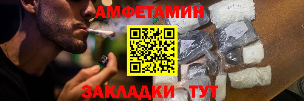 Амфетамин 98% Лабинск