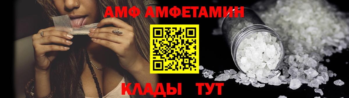сайты даркнета наркотические препараты  АМФЕТАМИН  Вход с VPN  Лабинск  Амфетамин 97%  Амфетамин 