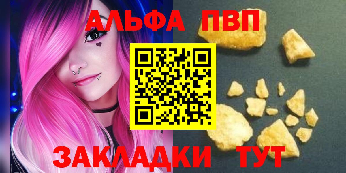 Alpha PVP Crystall Лабинск