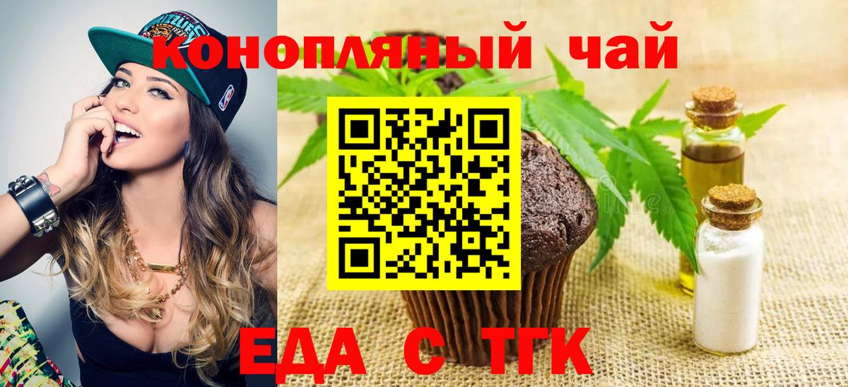 Canna-Cookies конопля Лабинск