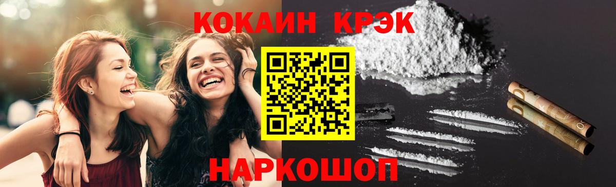 COCAIN Fish Scale  Вход с VPN  Лабинск 