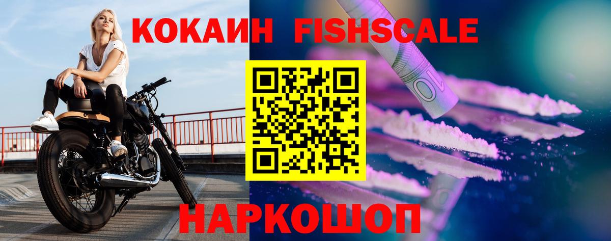 Кокаин 97% Лабинск