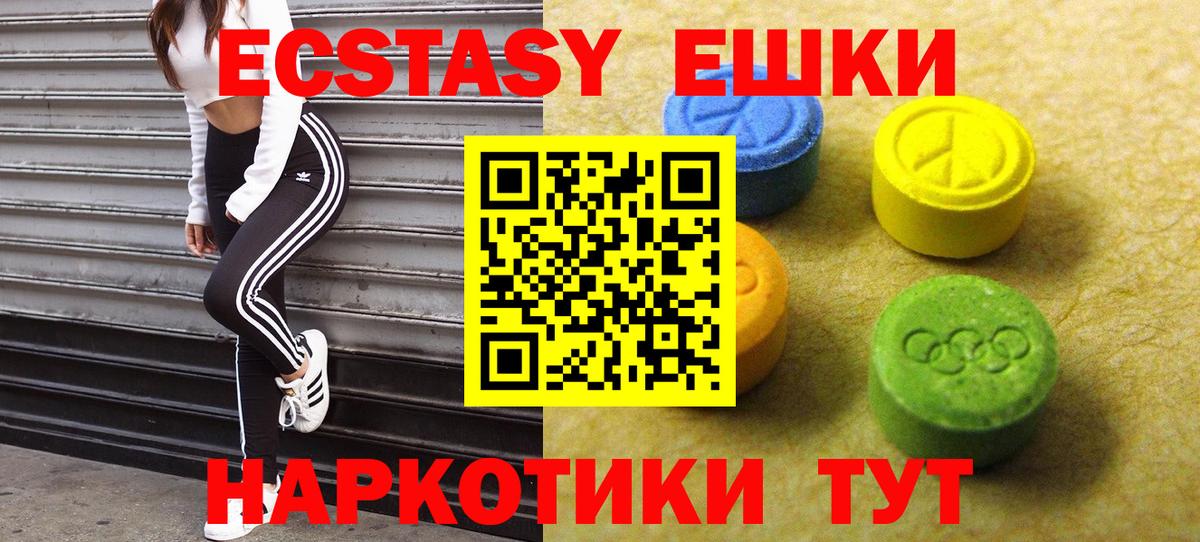 Лабинск  ЭКСТАЗИ  Вход с VPN  Экстази Дубай 