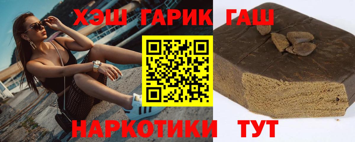 Гашиш хэш  Вход с VPN  ГАШИШ индика сатива  Лабинск 