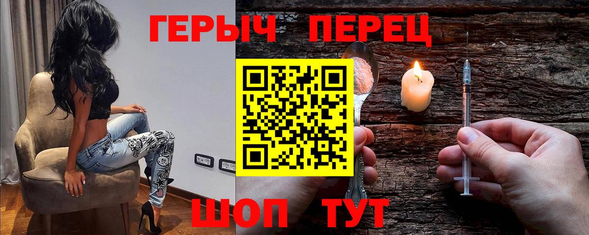 Лабинск  Героин Heroin  Вход с VPN 