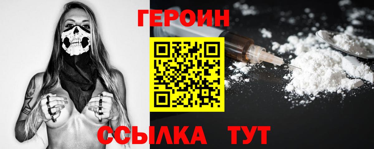 Героин гречка Лабинск