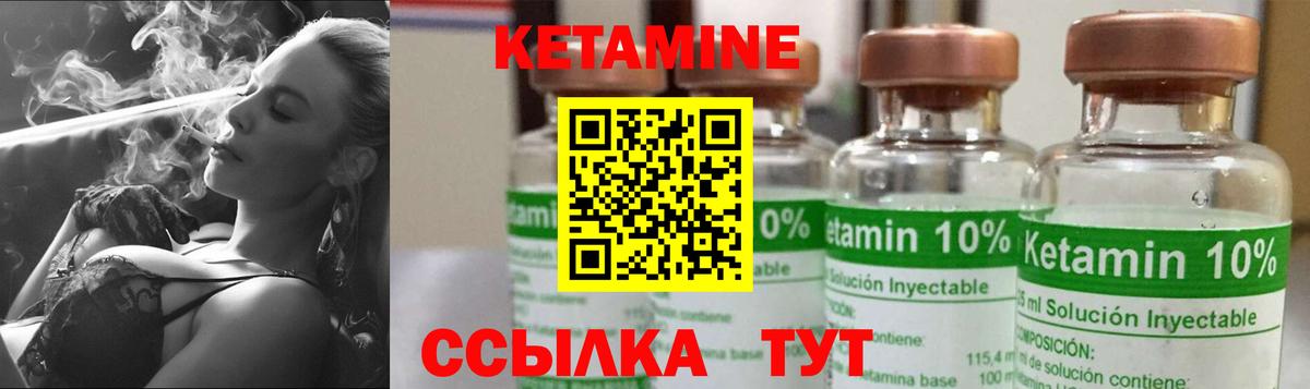 мега ONION  Вход с VPN  Лабинск  КЕТАМИН VHQ  Кетамин VHQ 