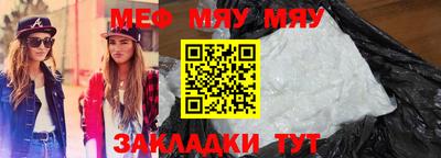 мяу мяу мука Конаково