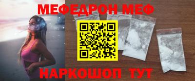 мяу мяу мука Конаково