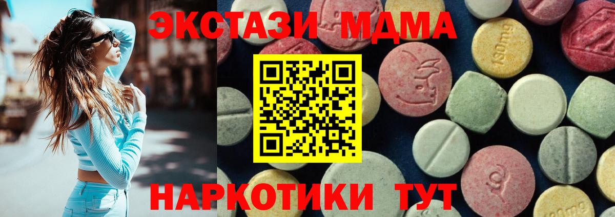 Лабинск  MDMA crystal  Вход с VPN  МДМА crystal 