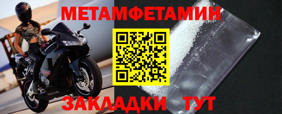 Лабинск  Метамфетамин пудра  Вход с VPN 