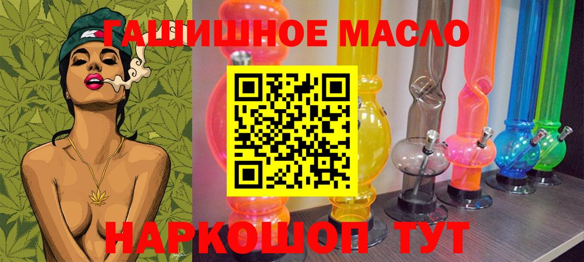 Дистиллят ТГК вейп с тгк Лабинск